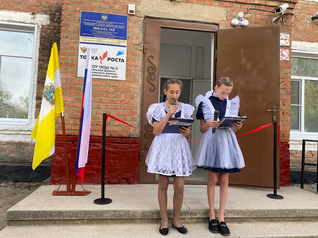 Открытие центра &amp;quot;Точка Роста&amp;quot;.